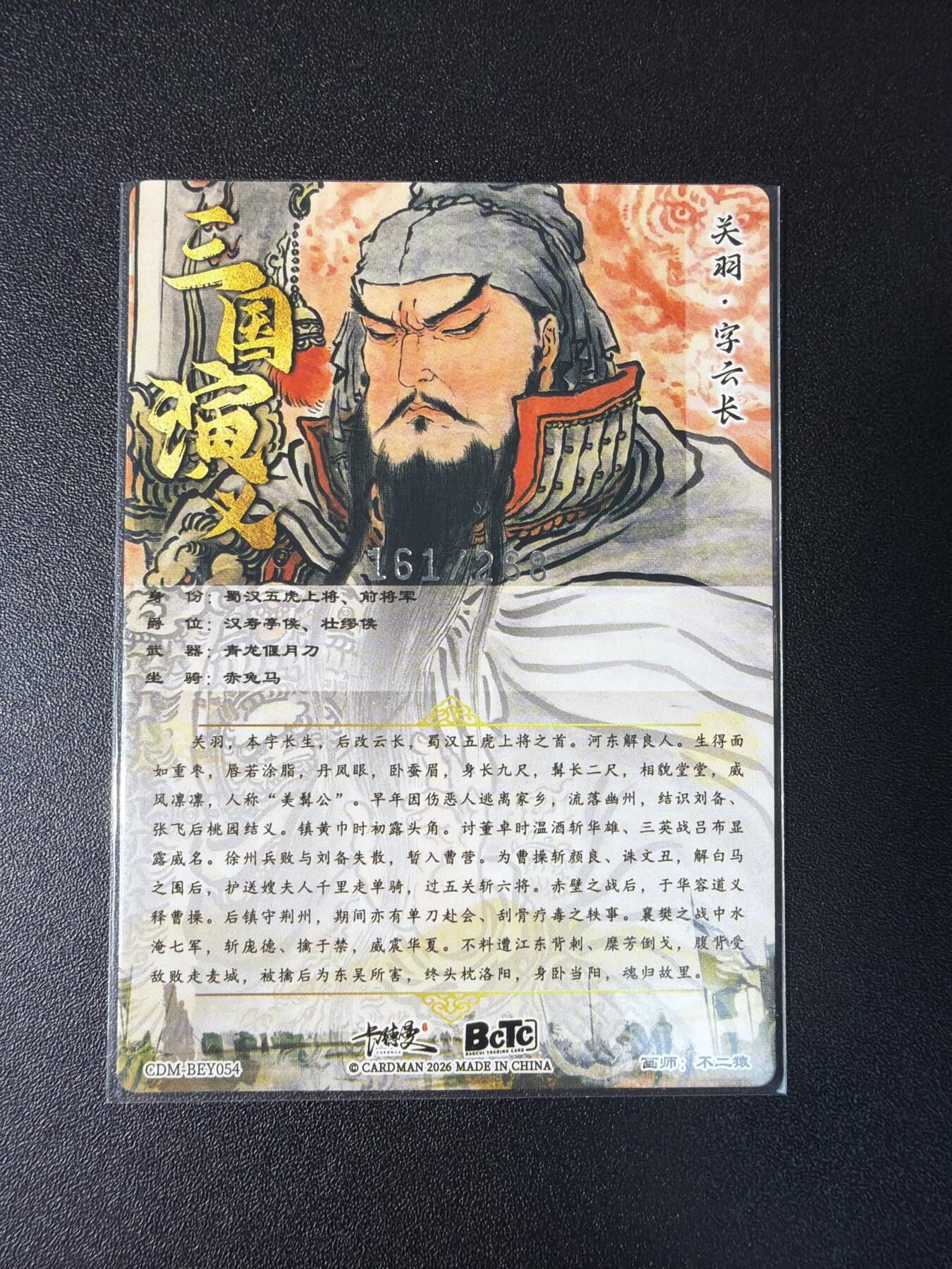 NO.29 好又多金牌大场，每周一站式配齐，方便凑单！（卖家送拍0抽成！周6晚9点截拍！） 卡德曼 三国 不二猿 银编 三国五虎 粗闪一套