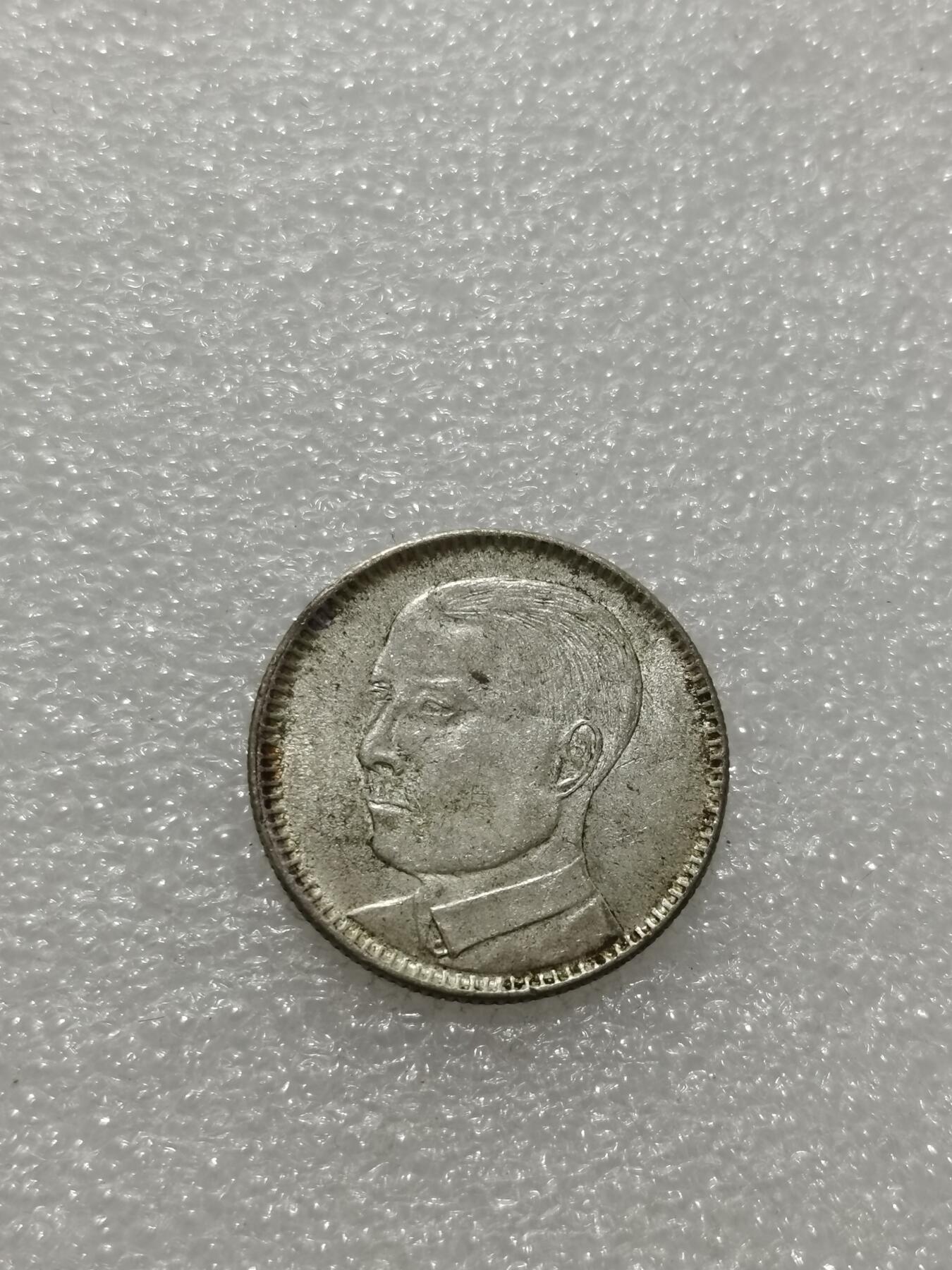 天下钱庄专场欢迎参拍 孙像两毫银币