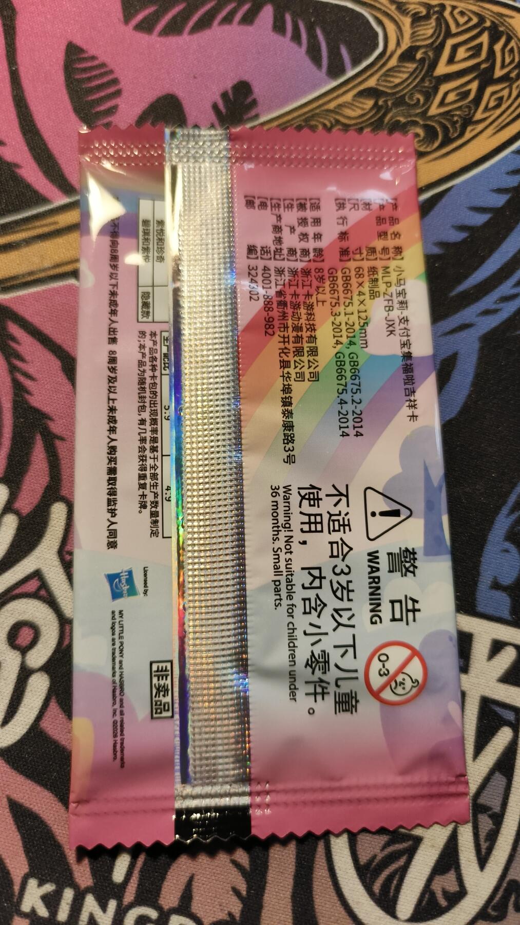 霸总卡牌第四期