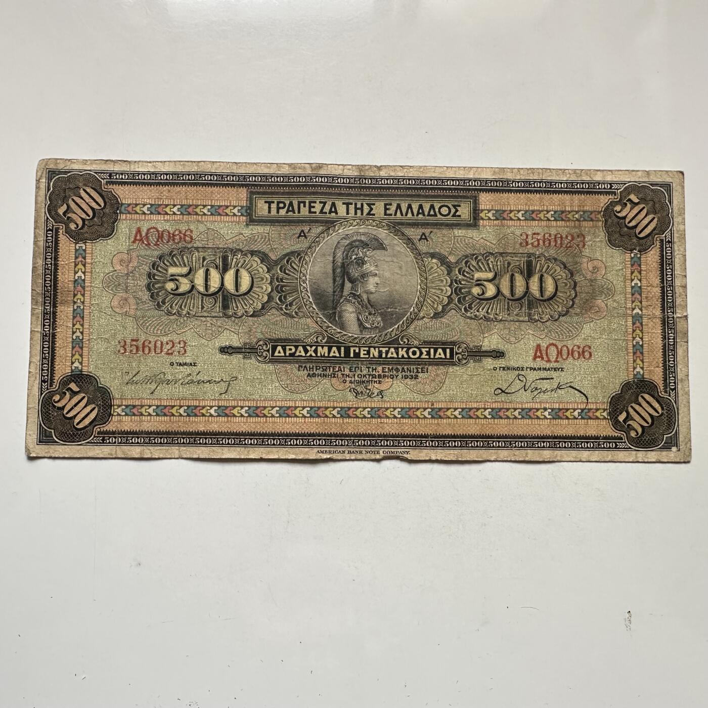 🌹外币初藏🌹🐯2026年第37场   每周二四六晚8️⃣点 接代拍  希腊 1932年 500德拉克马 雅典娜像