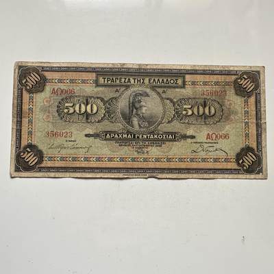 🌹外币初藏🌹🐯2026年第37场   每周二四六晚8️⃣点 接代拍 -  希腊 1932年 500德拉克马 雅典娜像