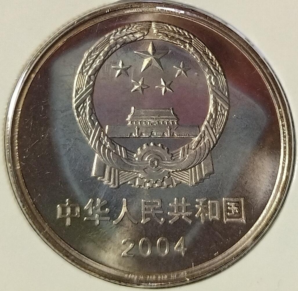 2004年世界文化遗产纪念币苏州古典园林+周口店北京人遗址，康银阁原装卡册，两枚5元面值，带收藏证书，品相很好。发行量70万套，收藏价值高。按图发货！