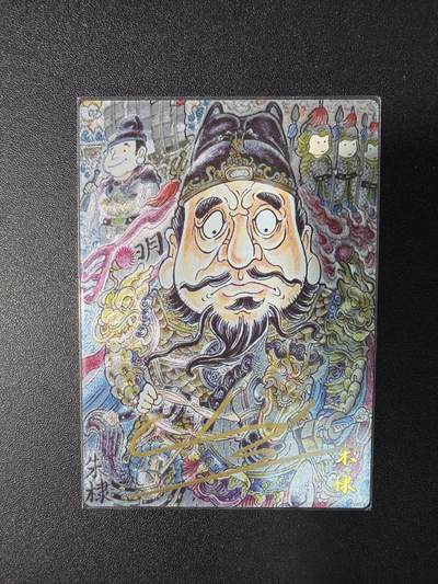 NO.29 好又多金牌大场，每周一站式配齐，方便凑单！（卖家送拍0抽成！周6晚9点截拍！） - 【008/025编】卡德曼 山丘 明朝第三代皇帝 朱棣 折光粗闪 银色限编