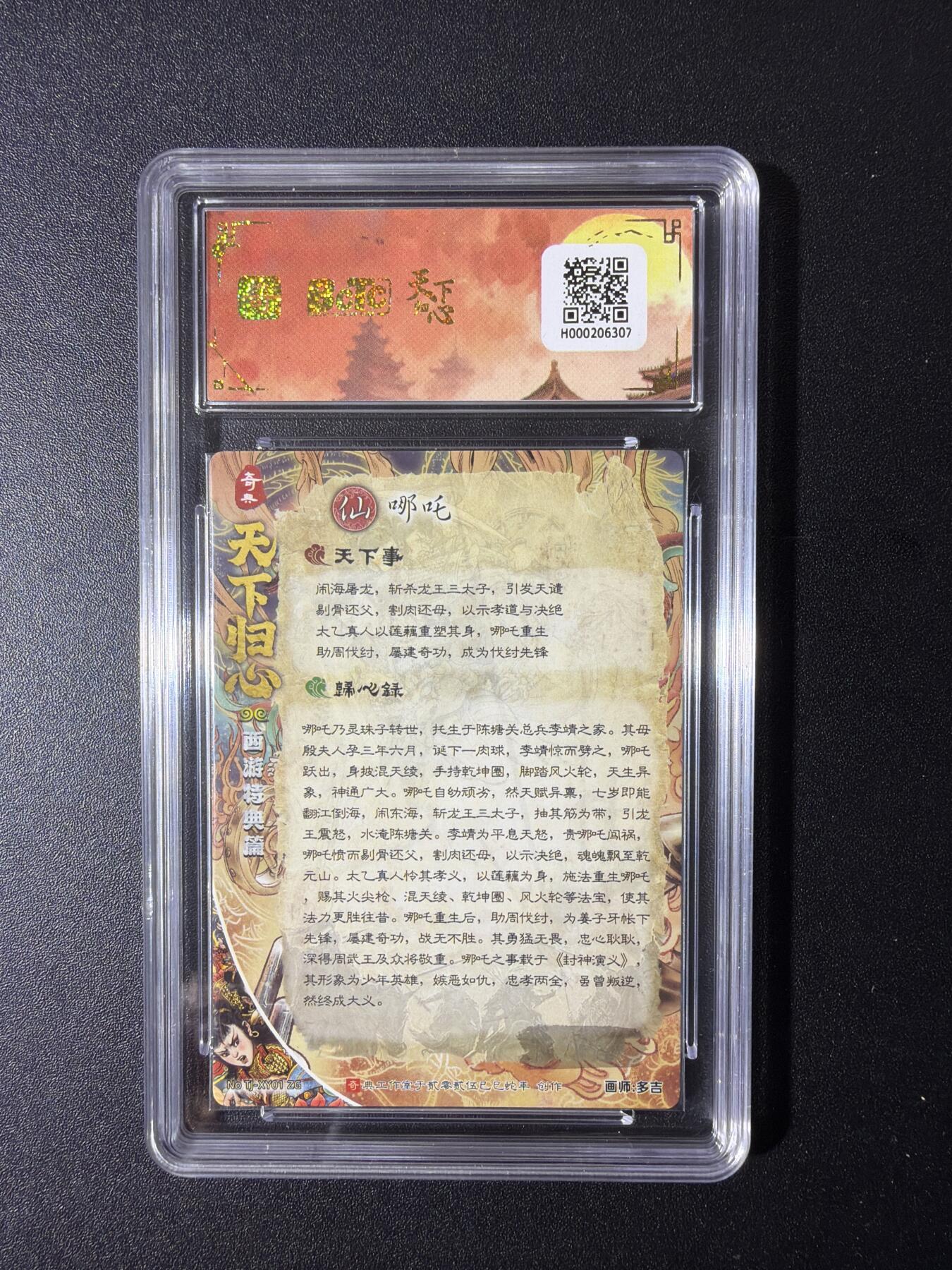 NO.29 好又多金牌大场，每周一站式配齐，方便凑单！（卖家送拍0抽成！周6晚9点截拍！） 奇点 天下归心 多吉 哪吒 原色 10G+