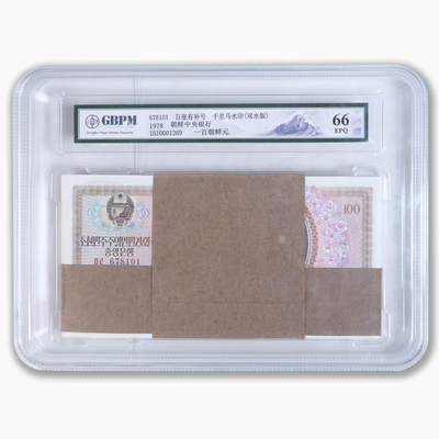 1978年朝鲜-第三版纸币100元整刀100张双水版整刀100张 GBCA 66 - 1978年朝鲜-第三版纸币100元整刀100张双水版整刀100张 GBCA 66