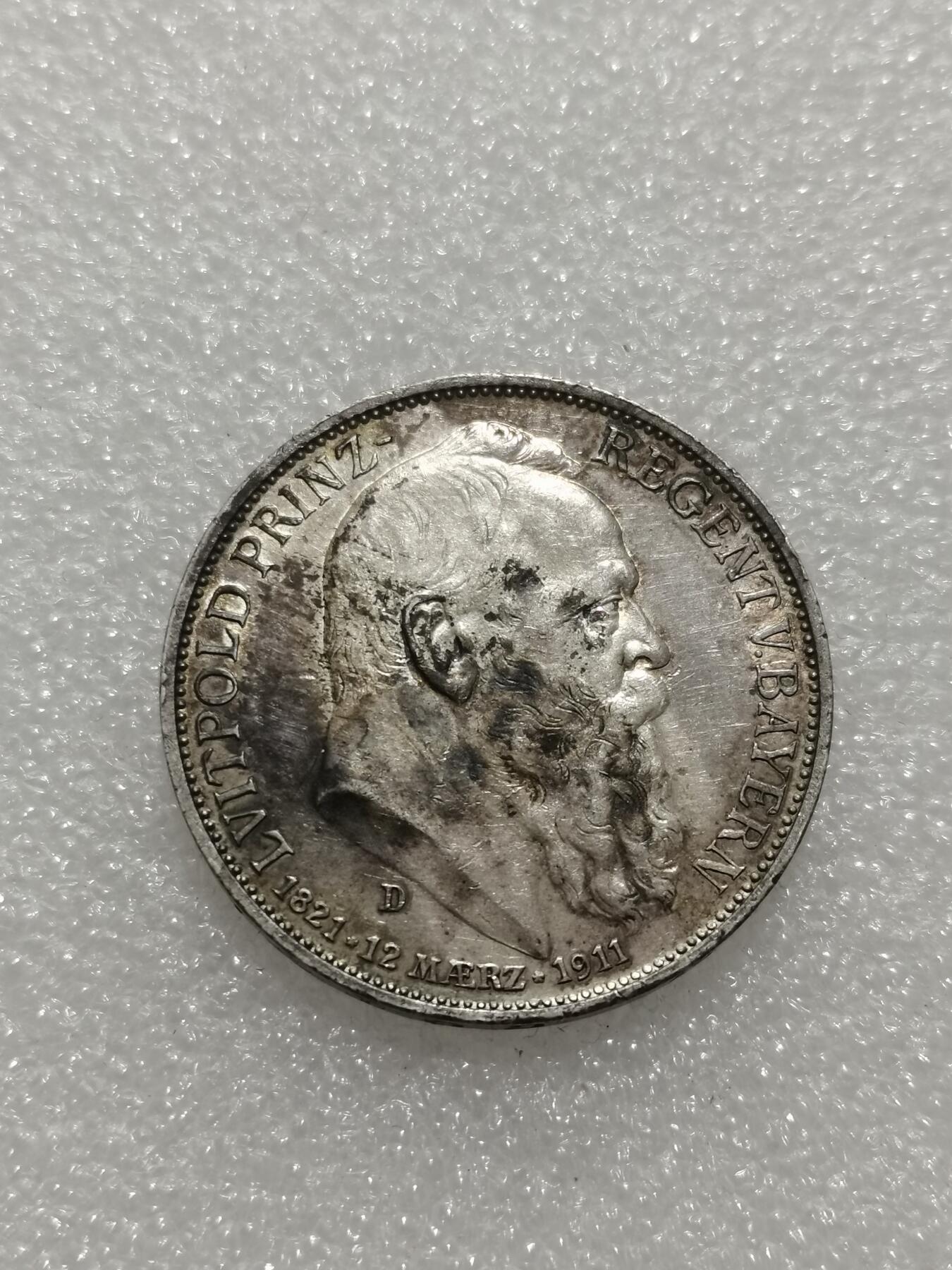 天下钱庄专场欢迎参拍 德国巴伐利亚柳特波德90大寿3马克银币