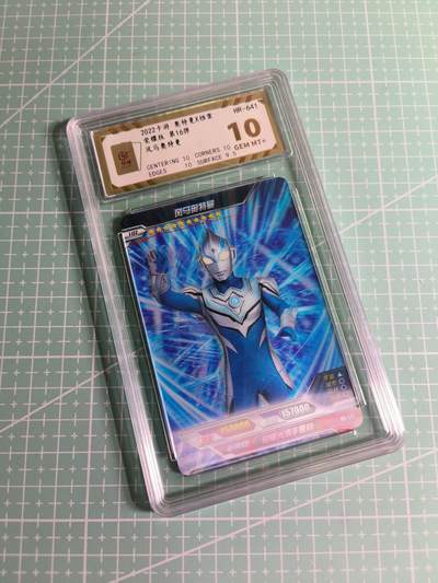 C先生卡牌 第26期 持续收拍品中…零手续费代拍 - 【动态光栅】2022卡游《奥特曼X档案》风马奥特曼 保粹10分
