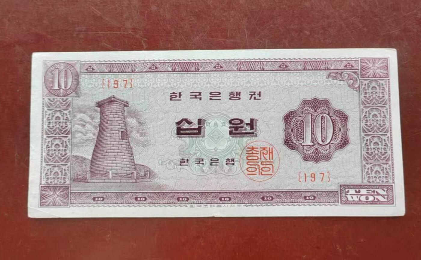 PCAI钱币  4-797  人民币香港纸币小专场 南朝鲜