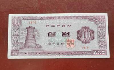 PCAI钱币  4-797  人民币香港纸币小专场 - 南朝鲜