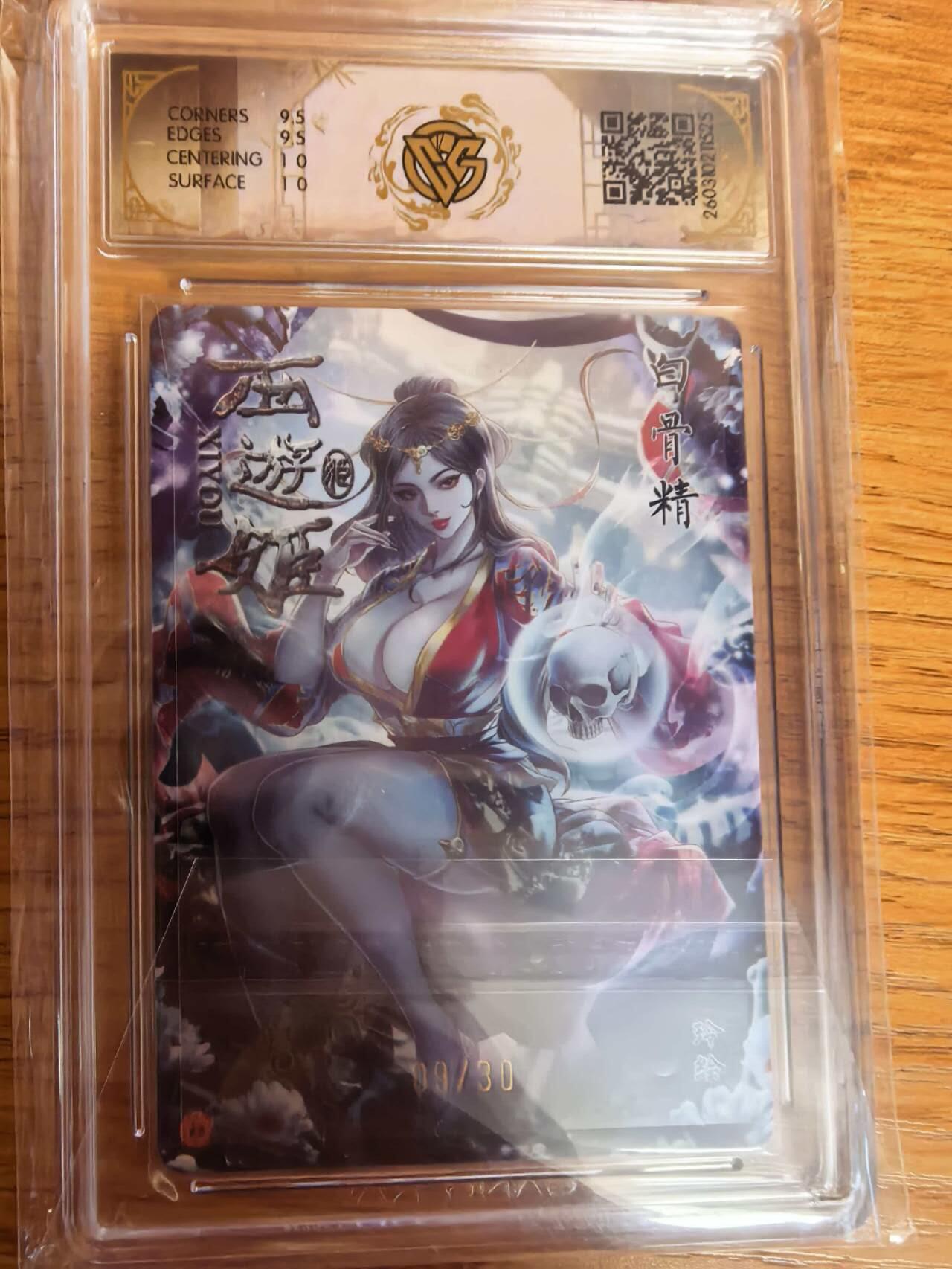 阳大大卡牌拍卖第108期（持续收拍品，周六晚上九点截拍，进群福利早知道）