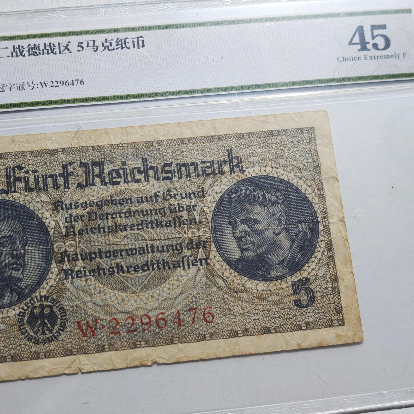 4月4日结束，成斌徽章钱币专场 众诚评级 德国纸币 战时版