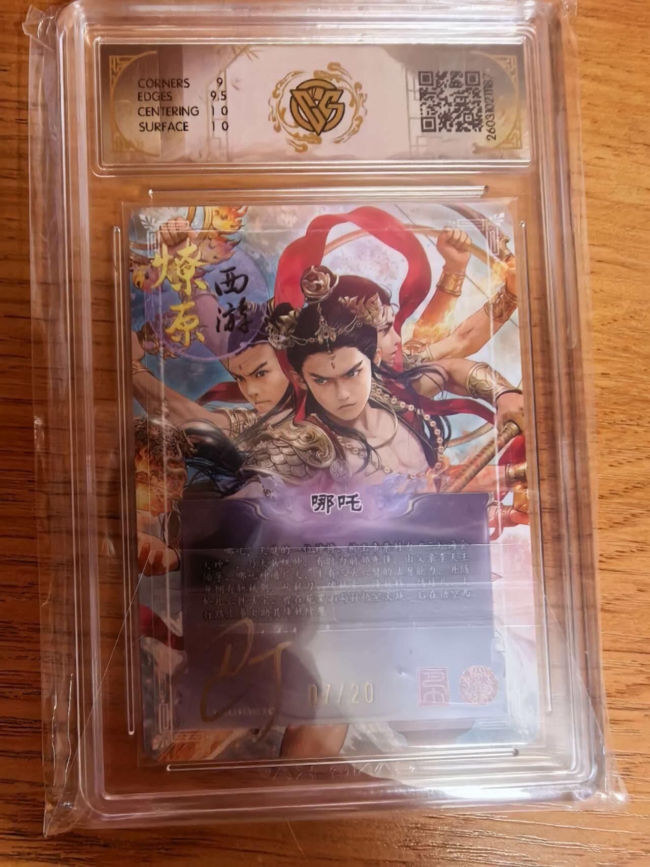 阳大大卡牌拍卖第108期（持续收拍品，周六晚上九点截拍，进群福利早知道）