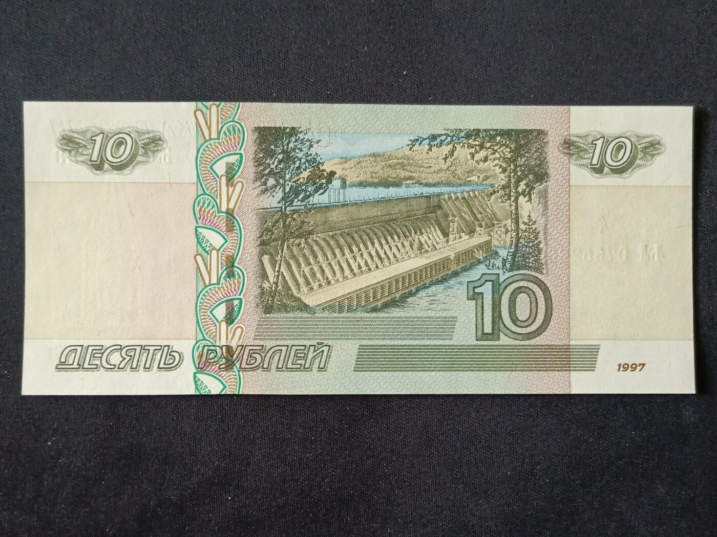 【游宝拍卖】丙午马年第18期 俄罗斯-10卢布【1997(2004)版 全新UNC】