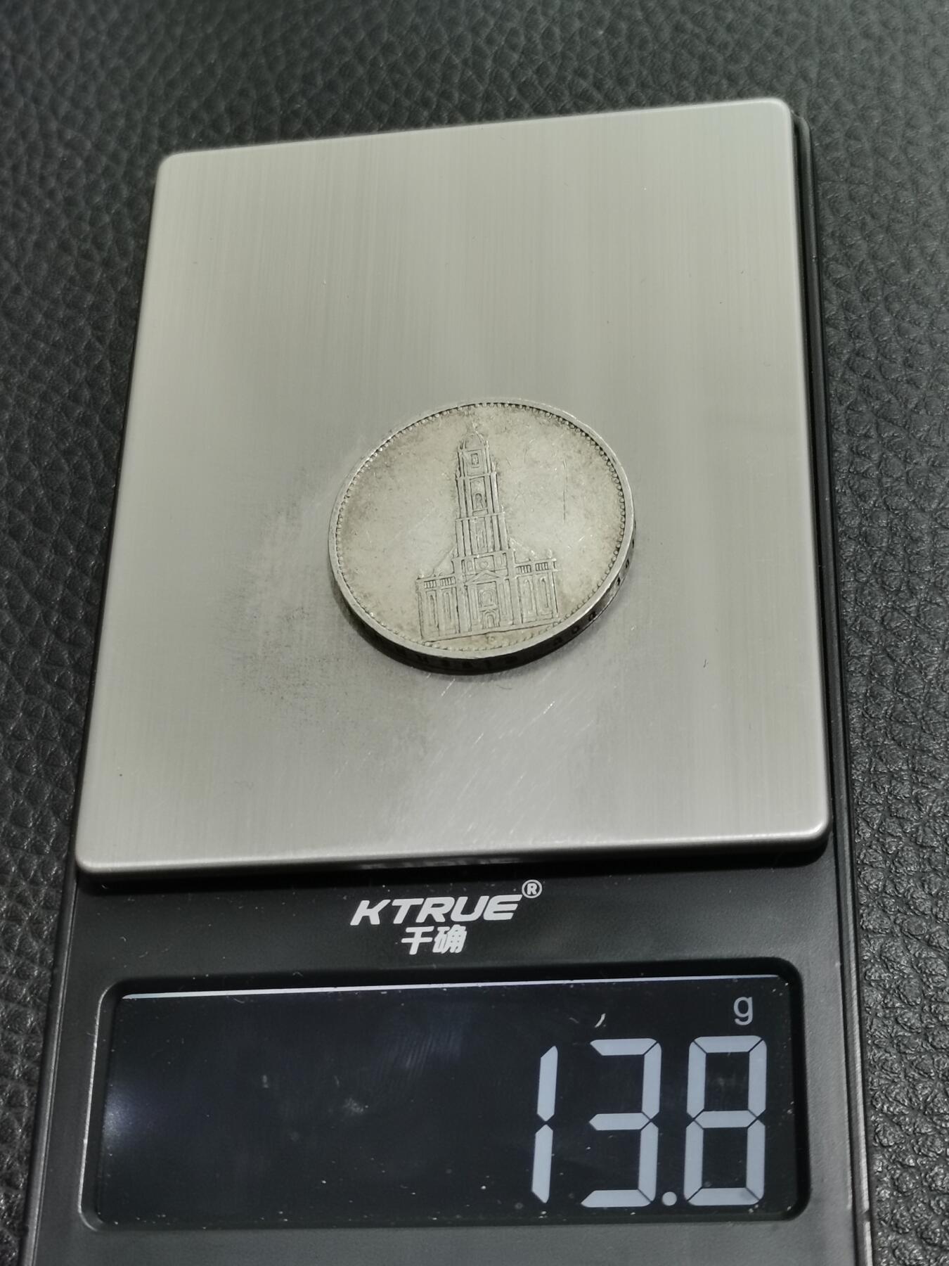 天下钱庄专场欢迎参拍 德国教堂5马克银币