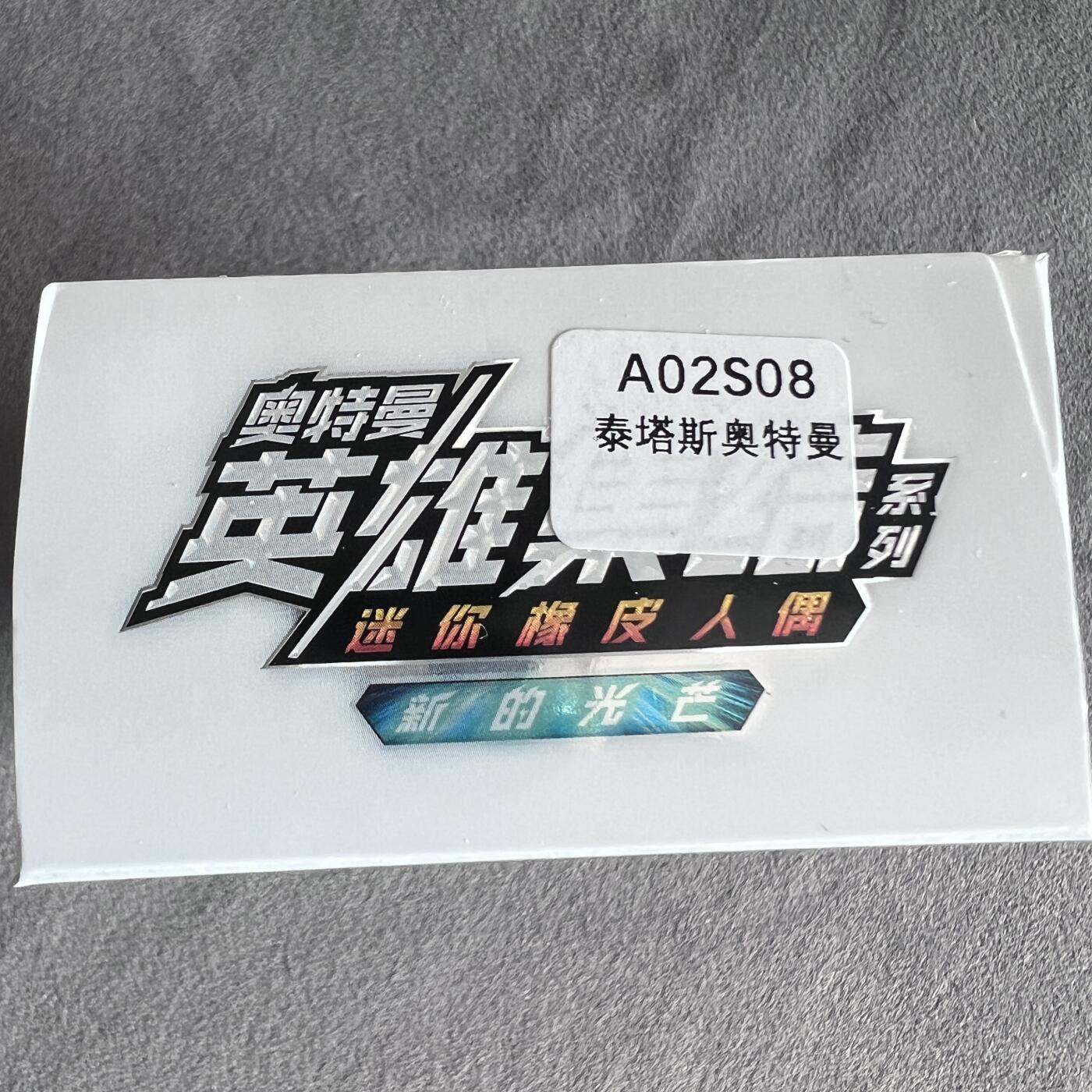 锦色铺子的潮玩第10期 🌸🌸🌸无佣金🌸 🌸🌸   卡游 奥特曼 英雄集结系列 迷你橡皮人偶 内含人偶1个+卡牌1张 泰塔斯奥特曼