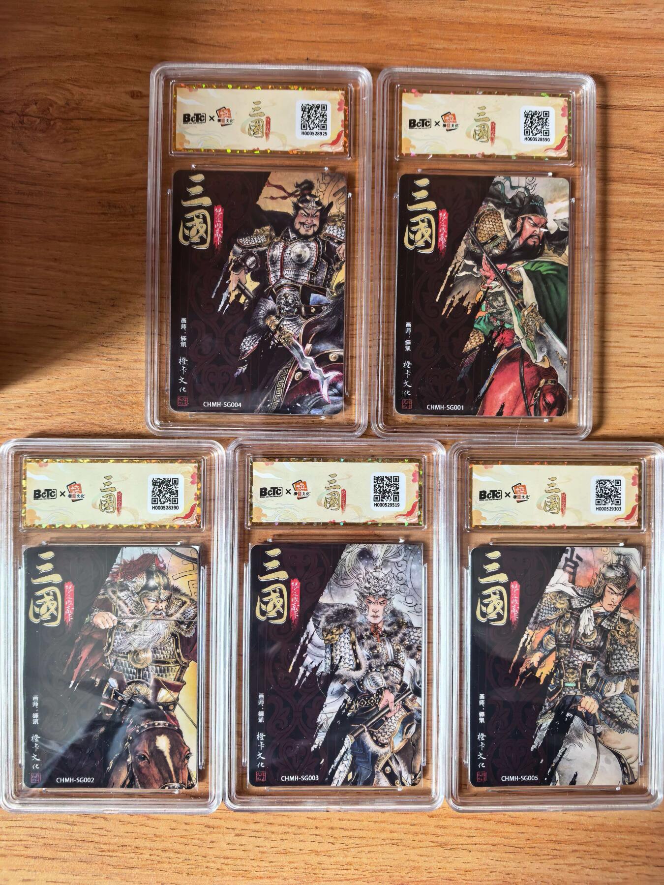 阳大大卡牌拍卖第108期（持续收拍品，周六晚上九点截拍，进群福利早知道） 【五虎套】橙卡文化 三国限定 泽凯 三国五虎一套 包含4张爆金