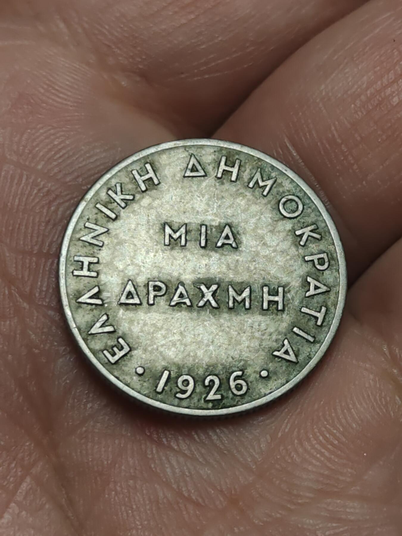 2026年第四十场(总第二百零九场）外国好品散币场(免佣金) 希腊1926单年份1德拉克马(第二共和国时期)