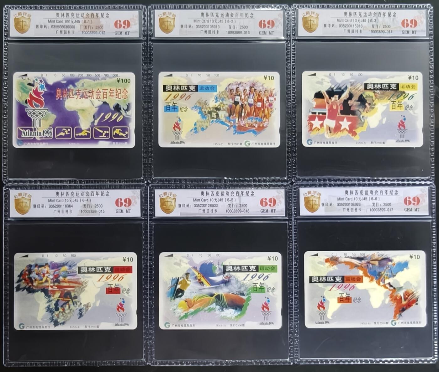 《卡拍》第346期拍卖4月4日晚22：10时延时截拍 广州田村卡《J45奥运百年》六全新卡，公藏评级69分。