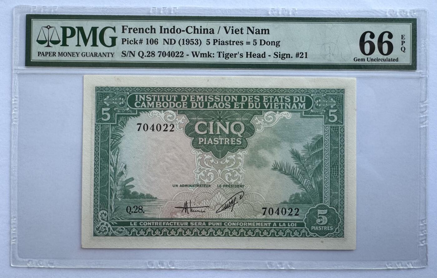 2026第6场（总第233期）：精品外钞、塑料钞靓号场  法属印度支那/越南1953年版5盾“虎头水印”（PMG66亚军分）