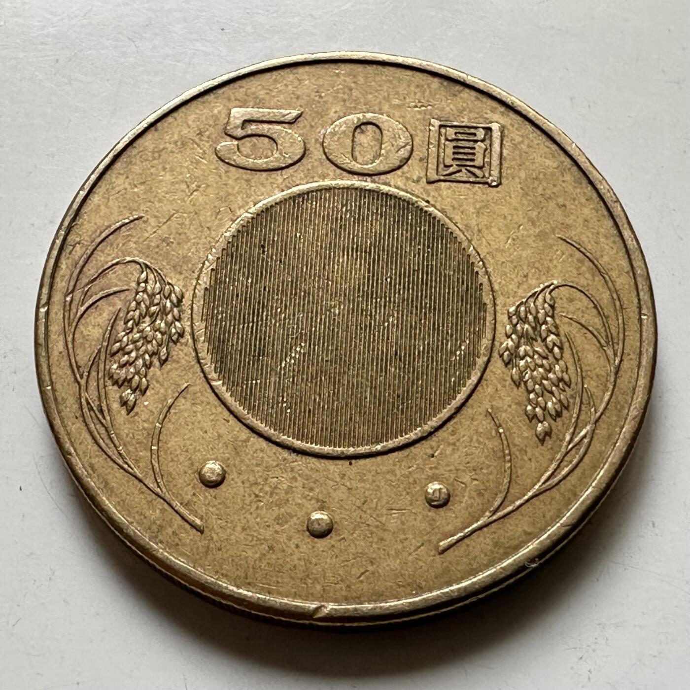 🌹外币初藏🌹🐯2026年第37场   每周二四六晚8️⃣点 接代拍 民国93年¥50