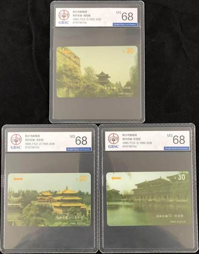 《卡拍》第346期拍卖4月4日晚22：10时延时截拍 - 荆沙市邮电太科卡《荆州古城》三全新卡，公博评级MS68分。