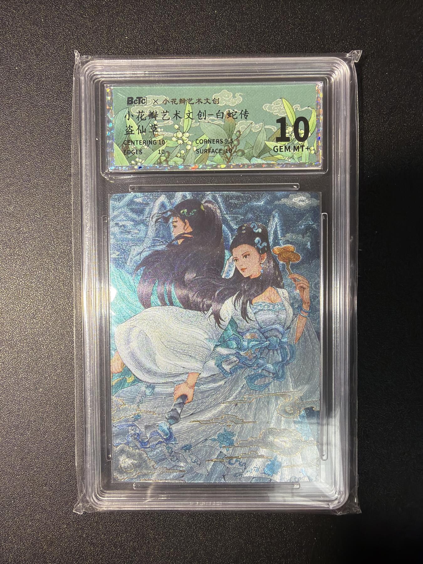 NO.29 好又多金牌大场，每周一站式配齐，方便凑单！（卖家送拍0抽成！周6晚9点截拍！） 小花瓣 白蛇传 盗仙草 粗闪 10G+