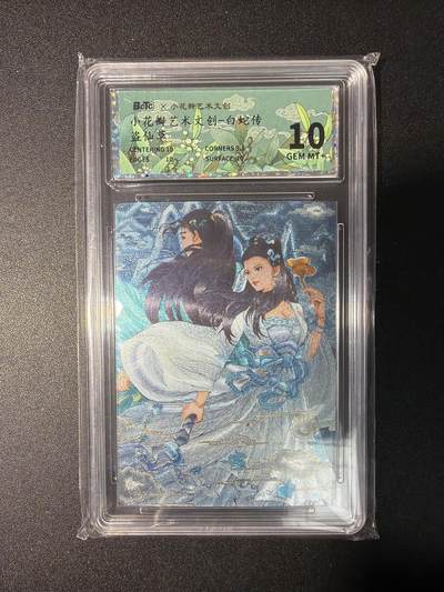 NO.29 好又多金牌大场，每周一站式配齐，方便凑单！（卖家送拍0抽成！周6晚9点截拍！） - 小花瓣 白蛇传 盗仙草 粗闪 10G+