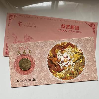 🌹外币初藏🌹🐯2026年第37场   每周二四六晚8️⃣点 接代拍 - 2000年龙年 生肖纪念章 上海造币厂