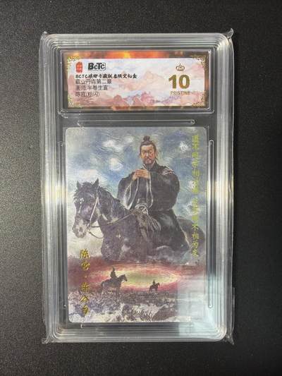 NO.29 好又多金牌大场，每周一站式配齐，方便凑单！（卖家送拍0抽成！周6晚9点截拍！） - 【爆金】琅琊卡藏 半熟生宣 陈宫 粗闪