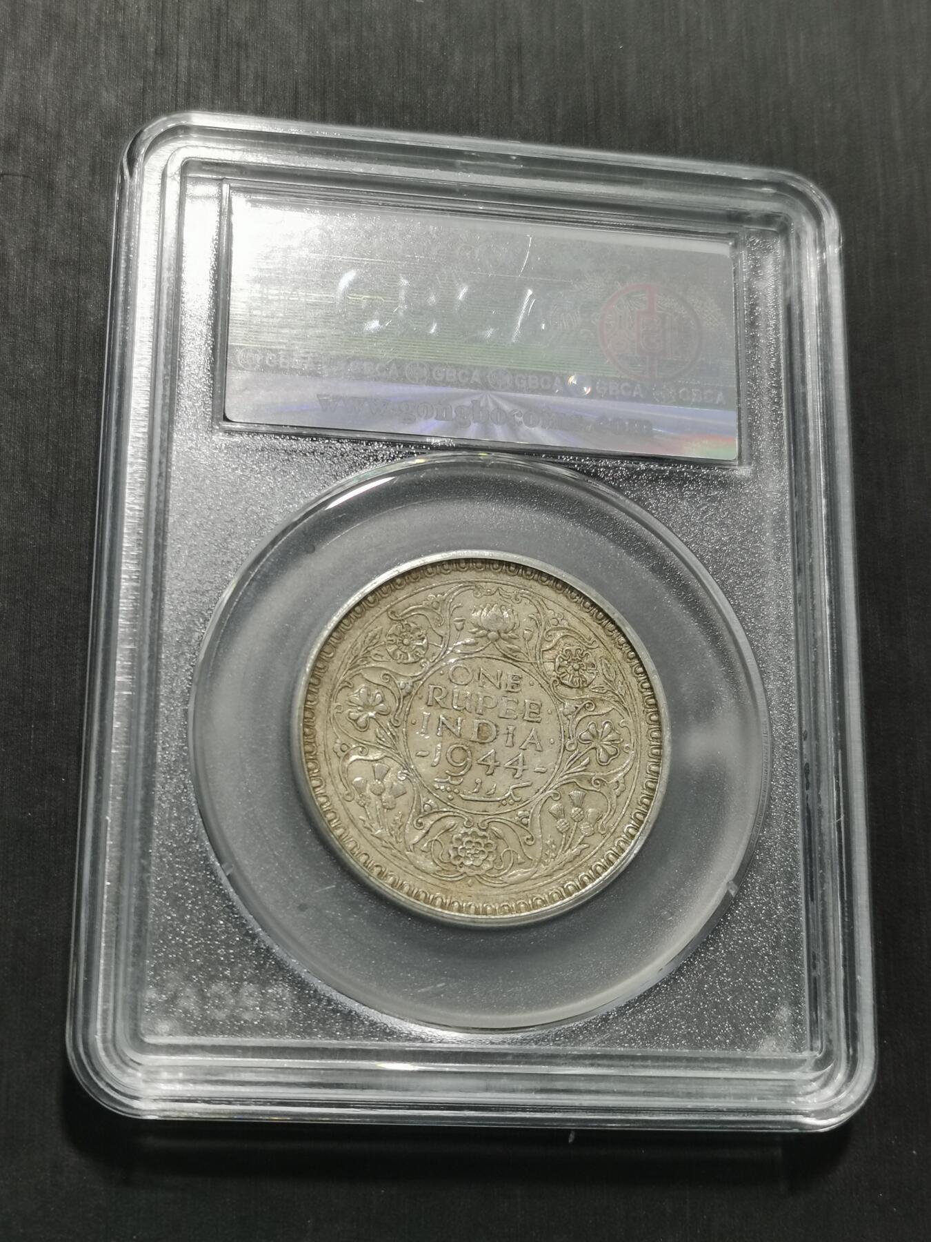 天下钱庄专场欢迎参拍 乔治六世印度卢比