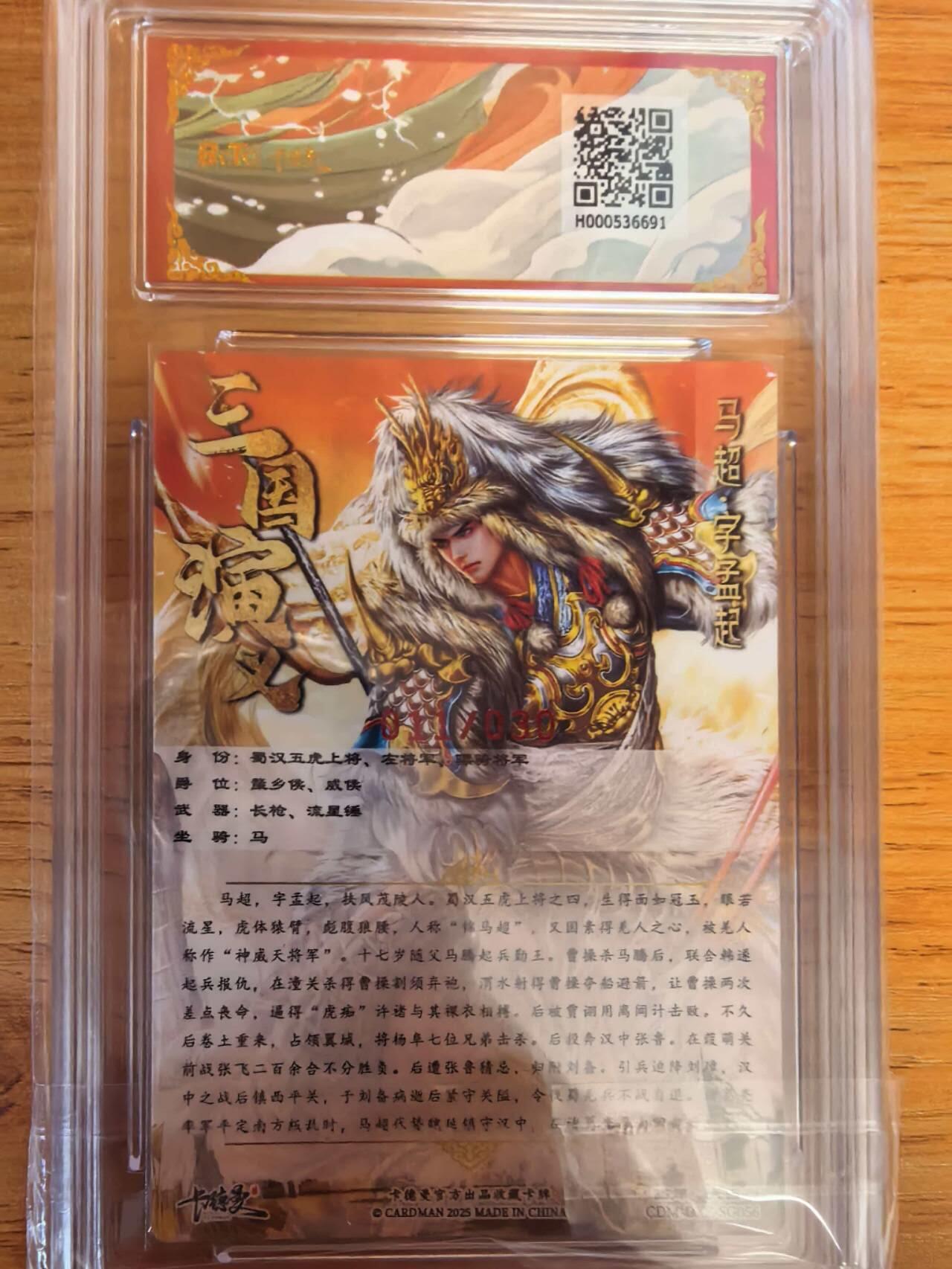 阳大大卡牌拍卖第108期（持续收拍品，周六晚上九点截拍，进群福利早知道）