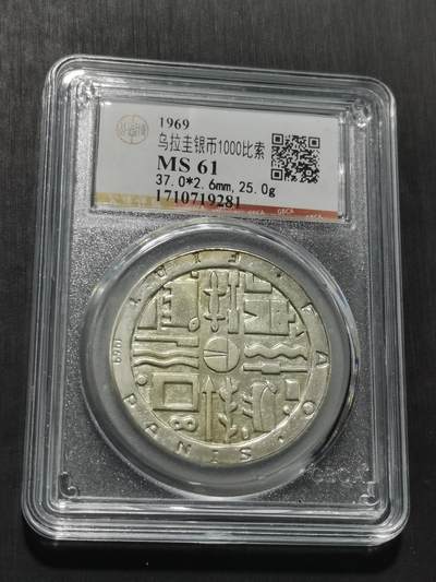 天下钱庄专场欢迎参拍 - 乌拉圭1000比索银币