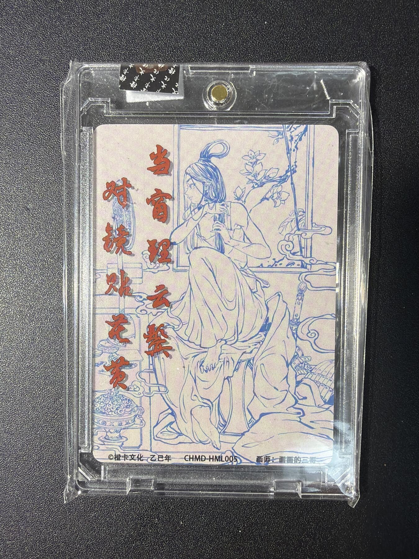 NO.29 好又多金牌大场，每周一站式配齐，方便凑单！（卖家送拍0抽成！周6晚9点截拍！） 【亲签卡】橙卡文化 百媚西游 画画的三哥亲签 花木兰 粗闪  官封卡砖