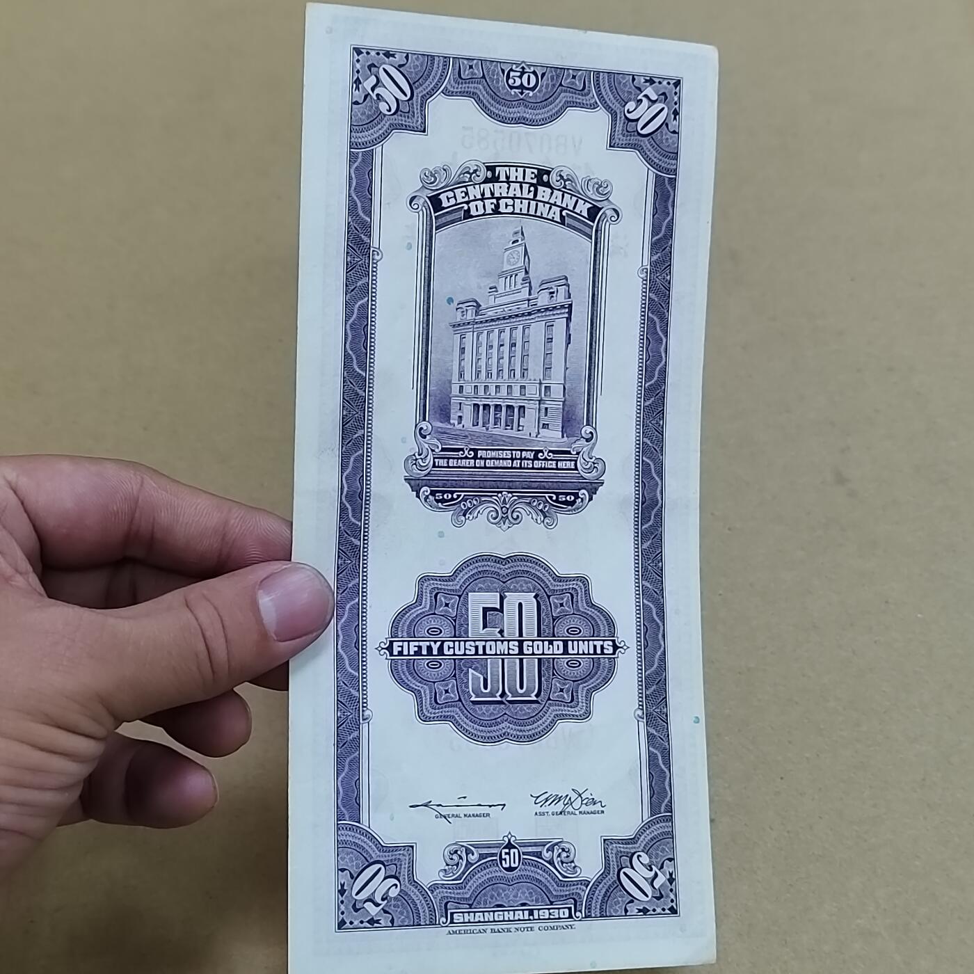 PCAI钱币  4-797  人民币香港纸币小专场