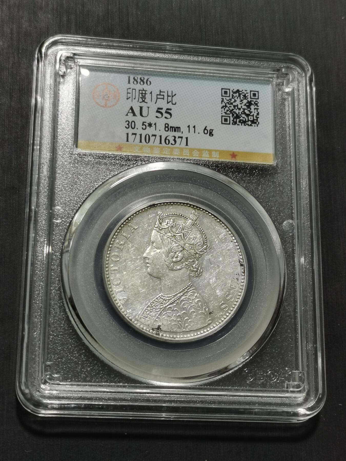 天下钱庄专场欢迎参拍 维多利亚印度卢比