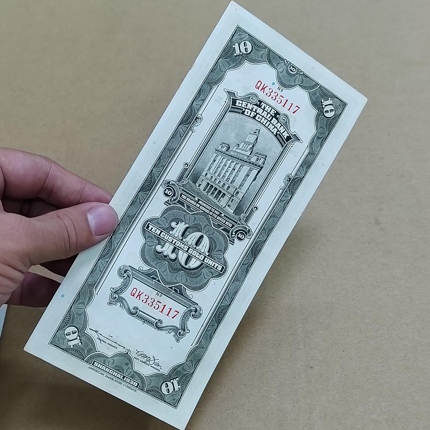 PCAI钱币  4-797  人民币香港纸币小专场