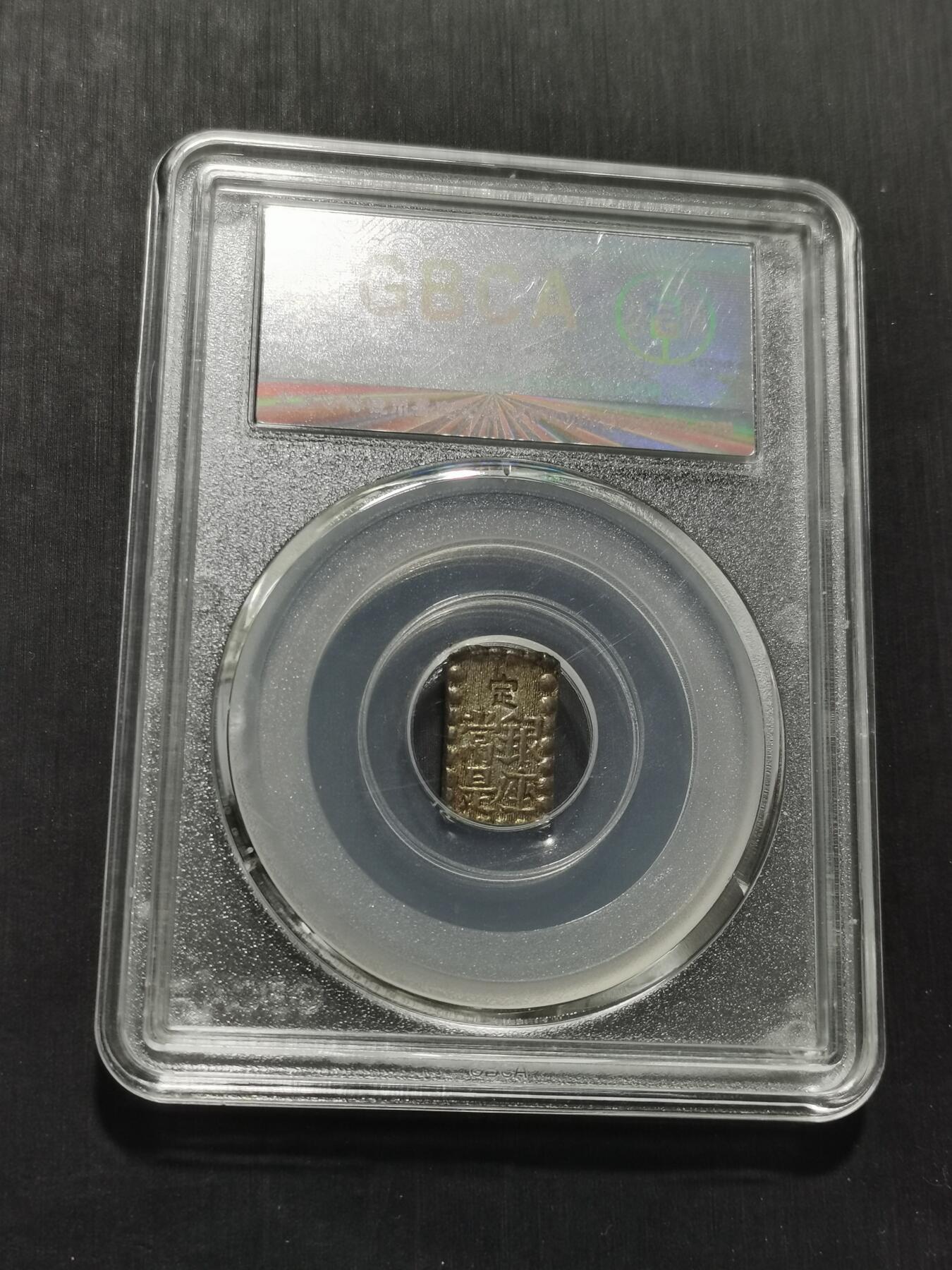 天下钱庄专场欢迎参拍 日本一朱银银币