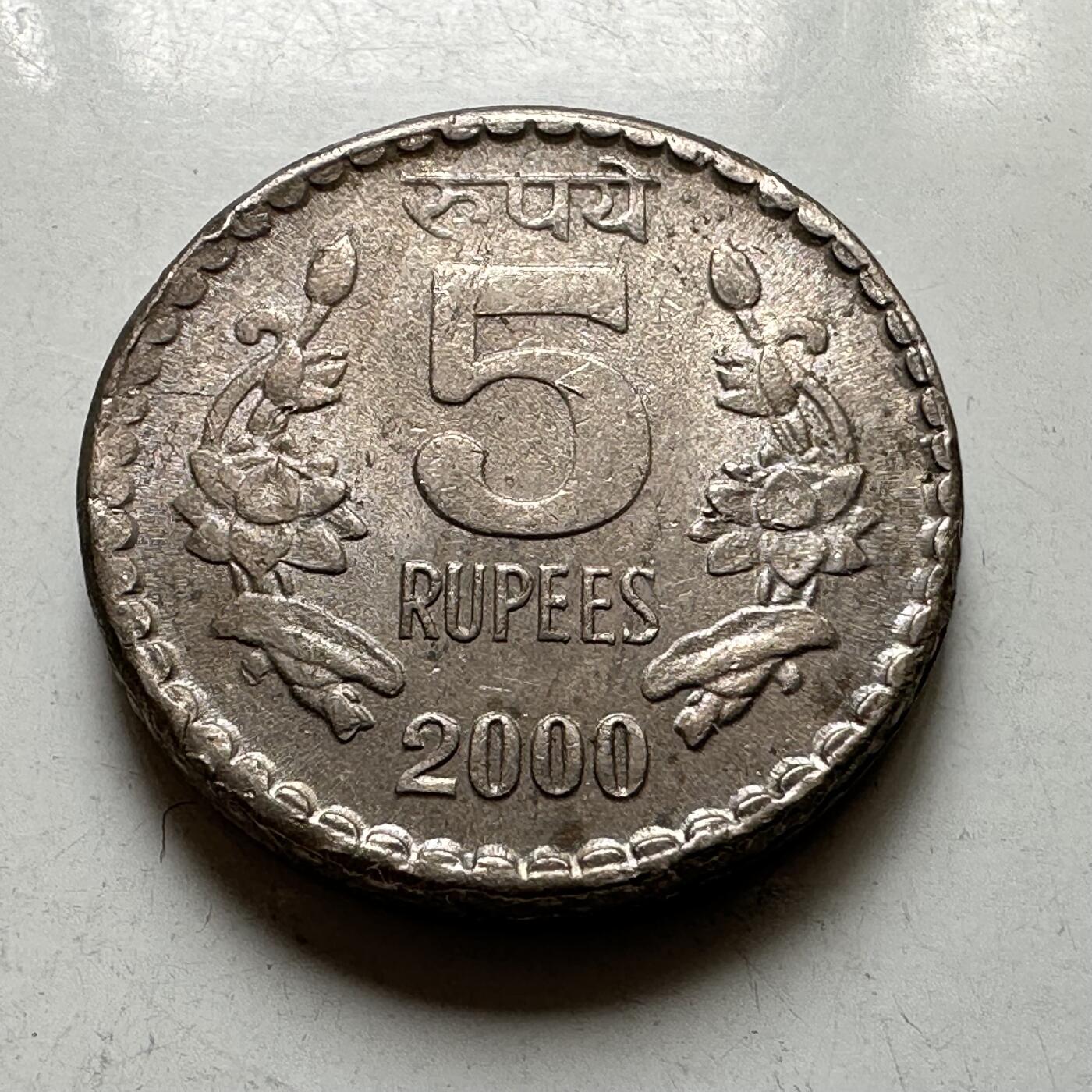 🌹外币初藏🌹🐯2026年第37场   每周二四六晚8️⃣点 接代拍 印度2000年5卢比