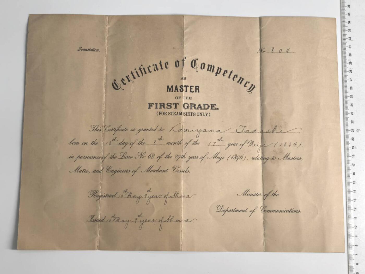 小驴勋章奖章收藏4月4日周六晚六点拍卖（珍爱和平，收藏战争，铭记历史，勿忘国耻，忠党爱国。有偿代拍，送拍规则在简介最后，参拍须阅读规则后再参拍，关系到运费包装发货时效真假辨别等关键信息，拍卖时不再发原图，看大图店主微信码在拍卖店铺介绍里） 1876年轮船船长任命书