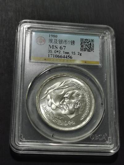 天下钱庄专场欢迎参拍 - 埃及1磅银币