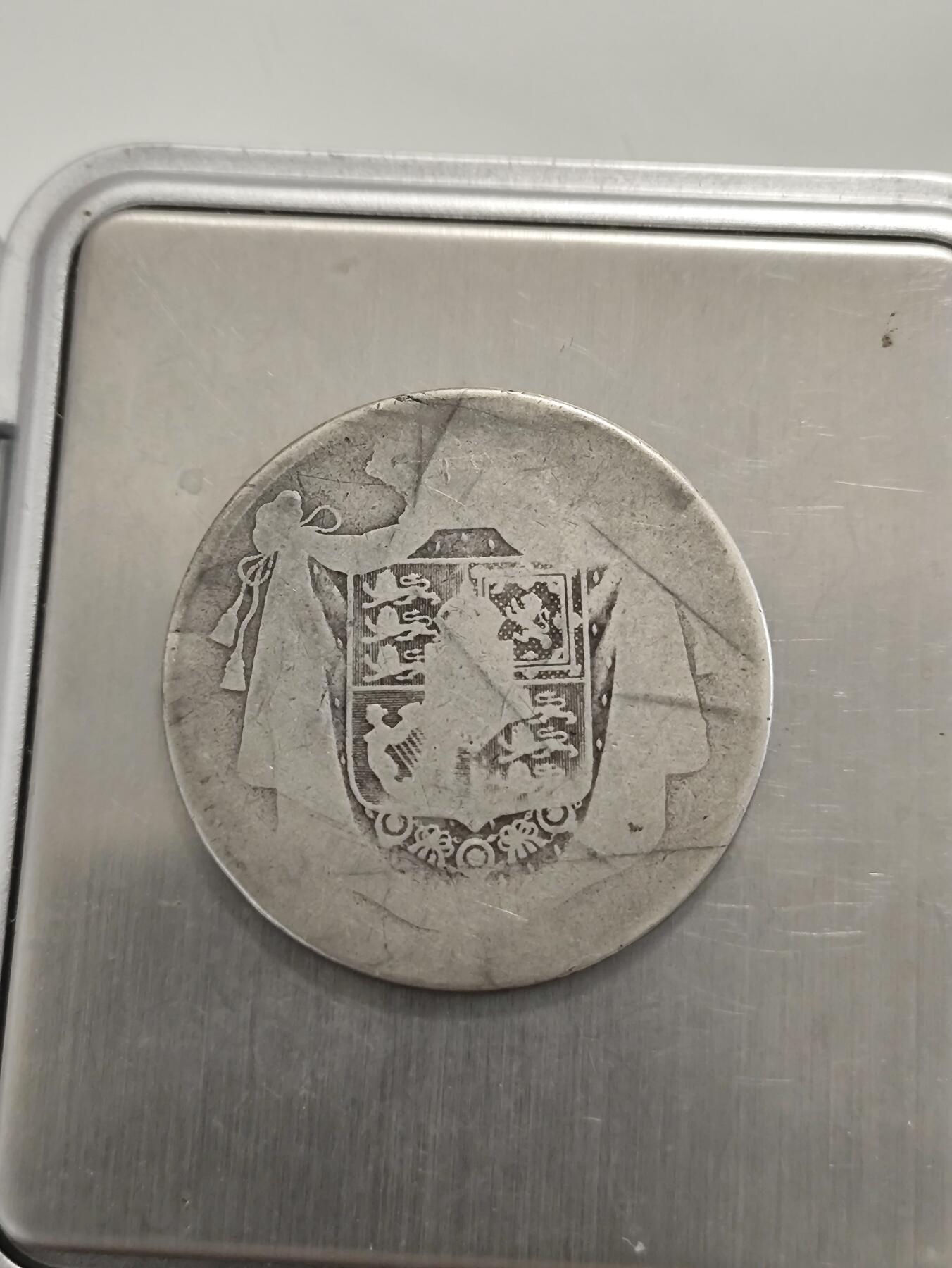 英国威廉四世1834-37年半克朗银币，925银，重12.47克