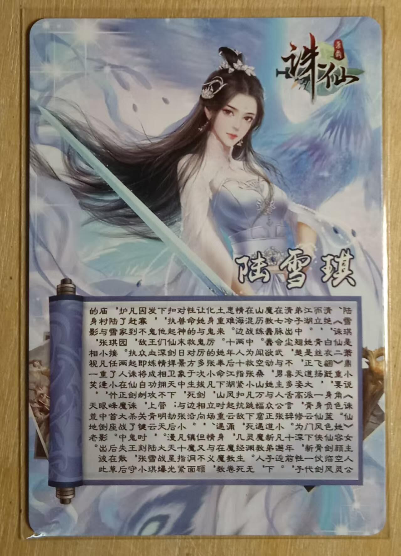 龙虎卡牌-八一场（满200元包邮，无佣金，每周六结拍，欢迎送拍）