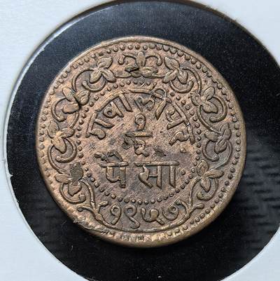 外国优质银币克朗币纪念章，每周六晚九点倒数截拍，满百包邮可寄存，持续收拍 - 英属印度时期瓜廖尔土邦1 派沙（Paisa）铜币。正面为蛇缠三叉戟纹章，铸于1927 年（印度历 1984 年），是当时土邦自治的小额流通辅币