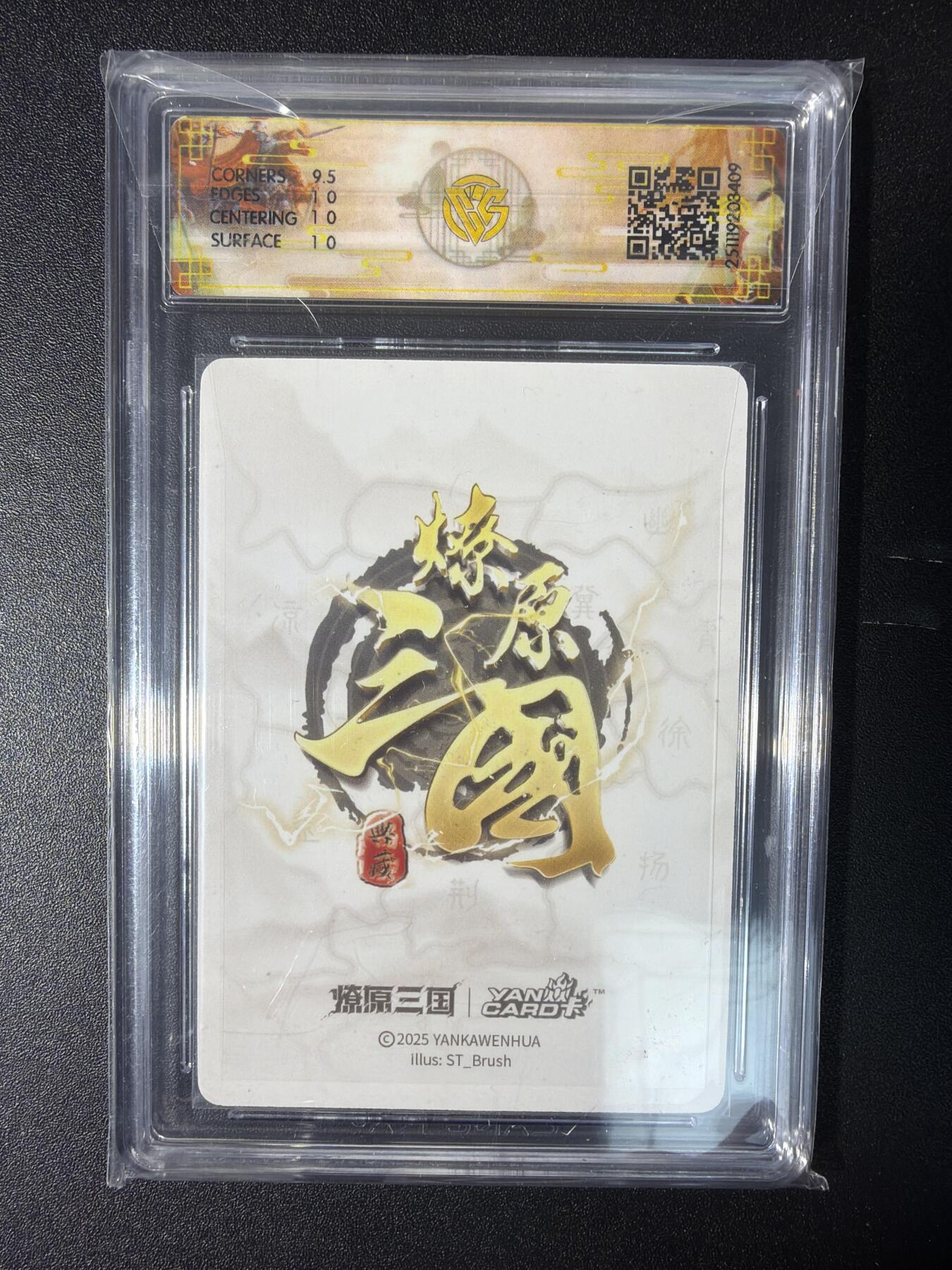 NO.29 好又多金牌大场，每周一站式配齐，方便凑单！（卖家送拍0抽成！周6晚9点截拍！） 焱卡 燎原三国 刷子 大乔 异画 折光 10P