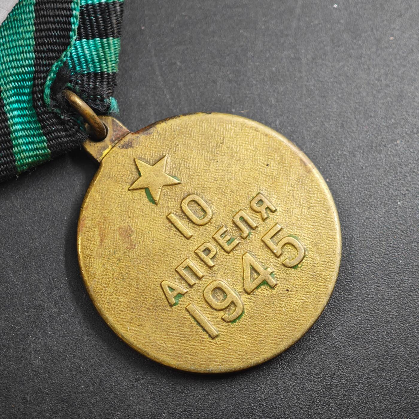 4月4日结束，成斌徽章钱币专场 苏联攻克柯尼斯堡战役奖章