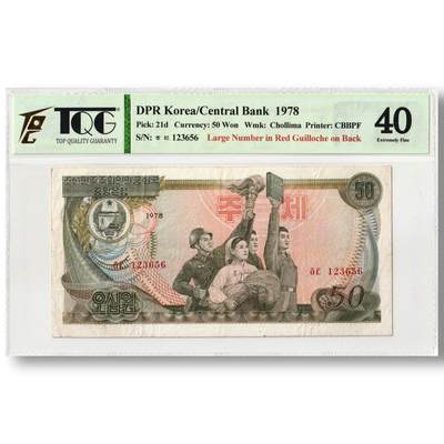 1978年朝鲜-第三版纸币50元菱形红戳版TQG评级40 - 1978年朝鲜-第三版纸币50元菱形红戳版TQG评级40