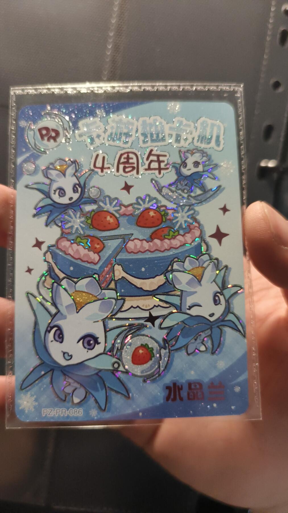 霸总卡牌第四期