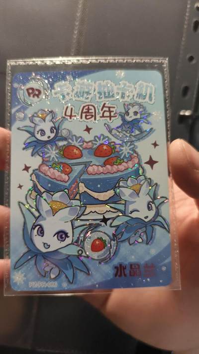 霸总卡牌第四期 - 【抽卡机独占】卡游植物大战僵尸四周年PR