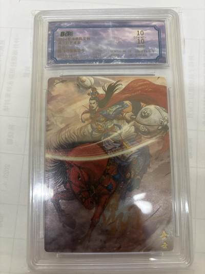 无关紧要 出坑转让 不寄存 默认微瑕 循环上架 介意勿拍 收货请尽快确认 谢谢 - 苍海承风 鼎飞亲签 岳云 