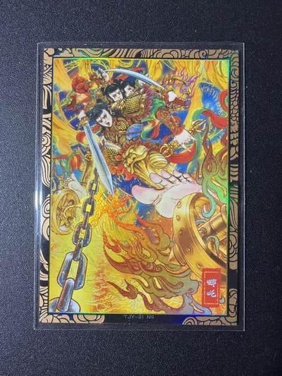 NO.29 好又多金牌大场，每周一站式配齐，方便凑单！（卖家送拍0抽成！周6晚9点截拍！） - 奇点 天下归心 多吉 哪吒 原色双折